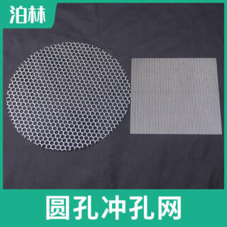六角沖孔網(wǎng)|金屬沖孔網(wǎng)|不銹鋼六角沖孔網(wǎng)